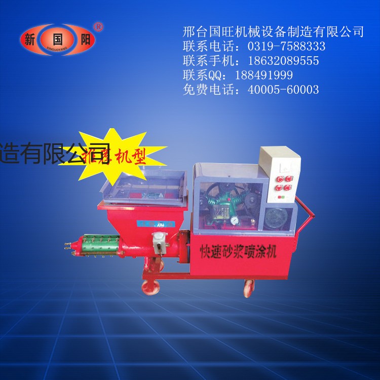 供應基本沒有落地灰的砂漿噴塗機　噴塗機供應商