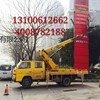 出租徐工高空作业车13100612662