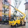 出租徐工高空作业车