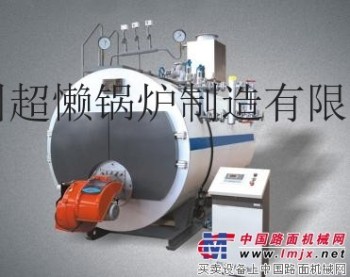 供應鄭州超懶燃油燃氣鍋爐WNS1.0