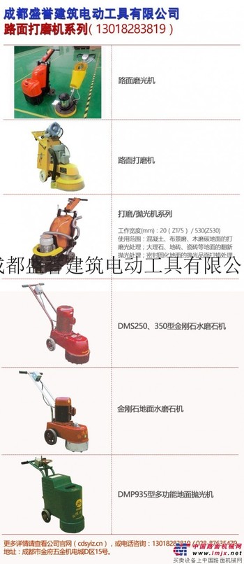成都路面打磨机批发厂家
