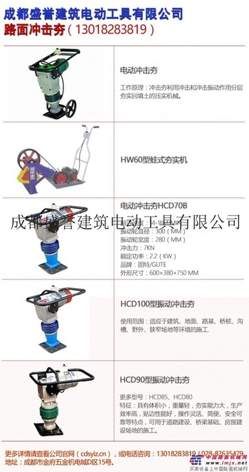 成都路面冲击夯批发厂家