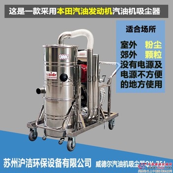 供应威德尔QY-75J其他野外机械设备配套用汽油机吸尘器