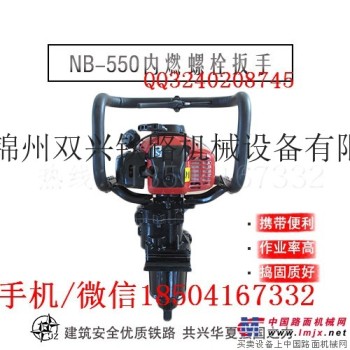 北京NJB-1000型内燃钢轨接头螺栓扳手批发采购_螺栓扳手套筒