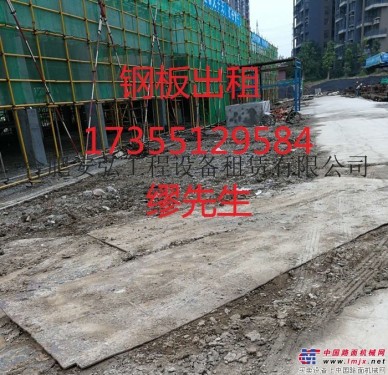 出租安徽六安寶鋼5米X1.5米X18厚租賃 鋼板鋪路墊道