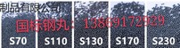 供应山东嵩淮S390其他