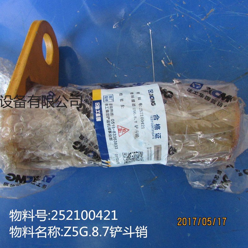 供應徐工裝載機ZL50G行走部件及附件252100421  Z5G.8.7鏟鬥銷