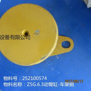 供應徐工裝載機ZL50G行走部件及附件252100574 Z5G.6.3動臂缸-車架銷