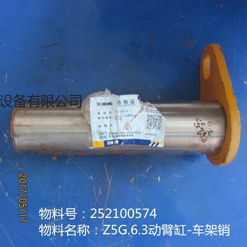 供應徐工裝載機ZL50G行走部件及附件252100574 Z5G.6.3動臂缸-車架銷