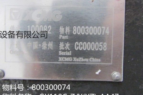 供应徐工吊车配件GX110C-Z/Y(XZ)-AA47或NT110X-3411000转向器