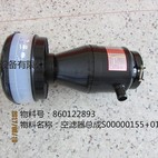 供应徐工装载机其他860122893空滤器总成S00000155+01(上柴原厂)