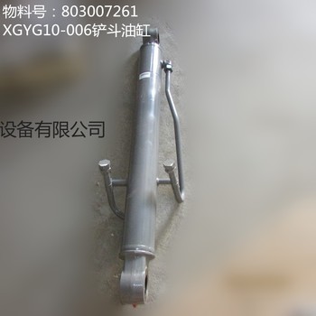 供应徐工XE80挖掘机配件803007261 XGYG10-006铲斗油缸