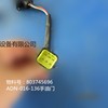 供应徐工平地机配件803745696  ADN-016-136手油门