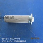 供应徐工装载机液压件250200471 XGXL5-10×100滤油器总成