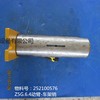 供应徐工ZL50G装载机配件252100576  Z5G.6.4动臂-车架销