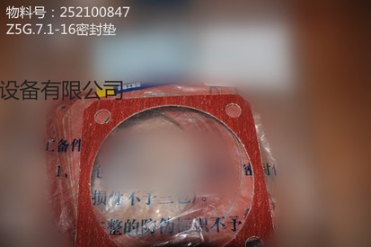 供应徐工ZL50G易损件252100847 Z5G.7.1-16密封垫