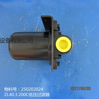 供应徐工装载机配件250202024  ZL40.3.200C低压过滤器