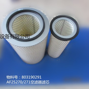 供应徐工平地机GR135Ⅲ配件803190291 AF25270/271空滤器滤芯