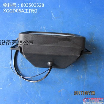 批量供应徐工装载机电器配件803502528  XGGD06A工作灯