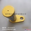 批量供应徐工装载机原厂配件252102677 Z5G(L).8.8拉杆铲斗销