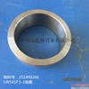 优质供应徐工LW541F装载机配件251400266  LW541F.5-1轴套