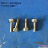 厂家供应徐工装载机XT870特机配件402201084  XT870.2-6螺钉