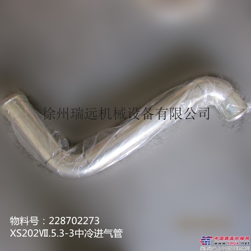 批发供应徐工压路机发动机件228702273 XS202Ⅶ.5.3-3中冷进气管