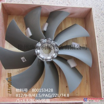 供应徐工装载机冷却系800153428--74.8/5×6.8/BC90/风扇