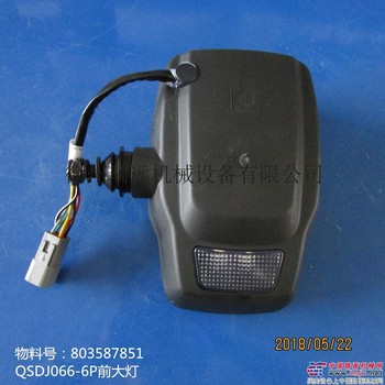 供应徐工LW500KV装载机电气系统803587851 QSDJ066-6P前大灯