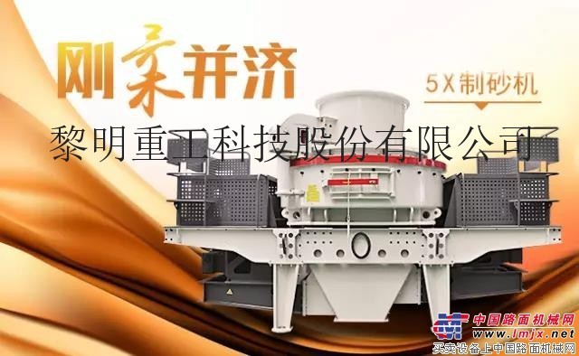 供應5X製砂機製砂設備