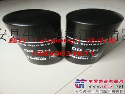 供应鑫江马勒HC60滤清器