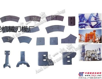 圆友600型拌和机搅拌叶片 搅拌臂衬板