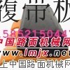 中联LTUH90D摊铺机履带板数量有限快来抢购