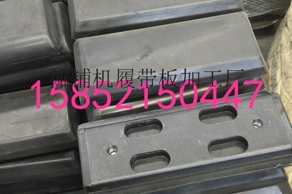 洛陽(yáng)柳工CLG512攤鋪機(jī)履帶板膠塊廠家直接供貨