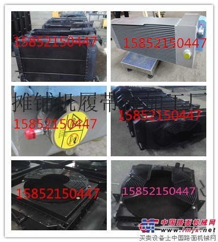 辽宁大连三一重工SSR200-5H压路机水箱散热器您身边的购物专家
