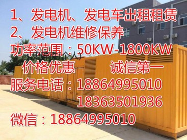 出租卡特100-1500kw发电机(组)大兴区专业出租发电机
