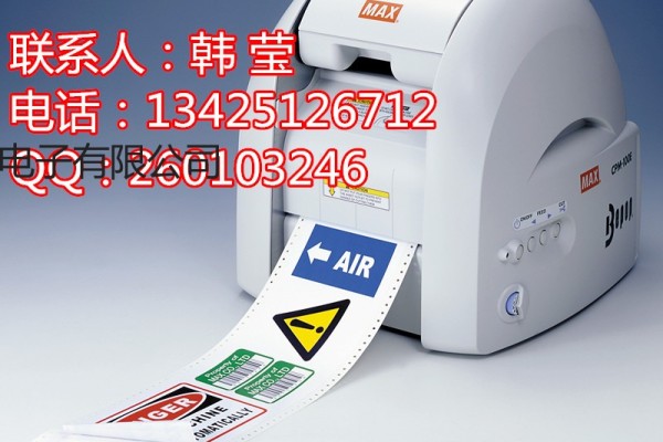 供应日本max美克司cpm-100hg3c彩贴机标签纸BS-S112白色