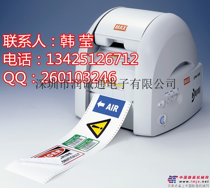 供应max美克司cpm-100hg3c安全标签标识打印机max彩贴机