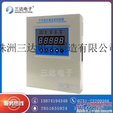 供应三达电子IB-S201G干式变压器电脑温控器