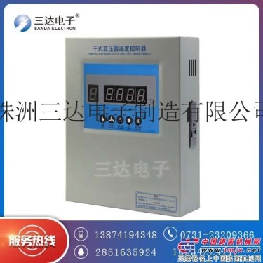 供应三达电子IB-S201F干式变压器电脑温控器