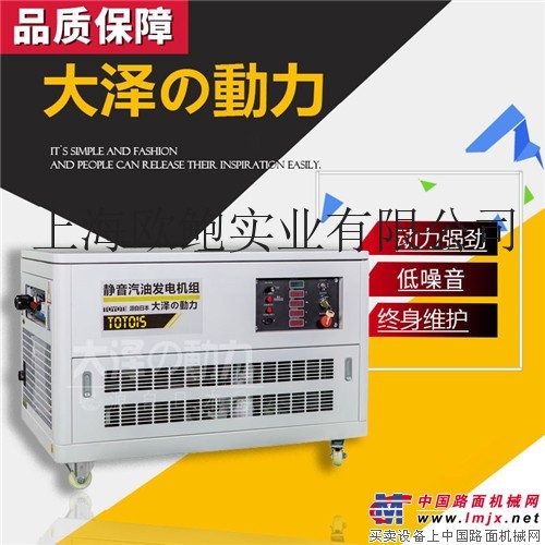 15kw静音汽油发电机报价