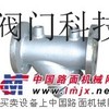 供应浙江普天阀门Y型过滤器BGL41H保温夹套Y型过滤器