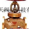 供应浙江普天阀门J41T-16T全铜截止阀
