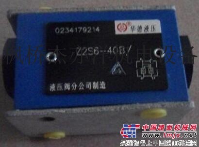 供应华德Z2S10A3-40B/V其他液压阀