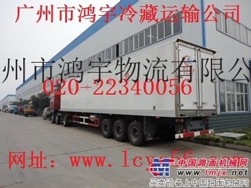 广州到太原冷藏运输公司