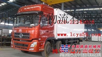 广州到郑州冷藏运输公司