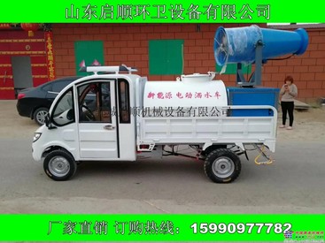 三轮洒水车_启顺洒水车_启顺小型洒水车报价|质量保