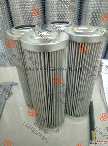 供应华豫0060D025W/HC空压机滤清器