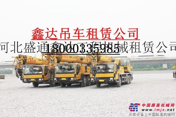 唐山開平吊車出租叉車出租挖掘機出租18000335985