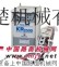 供应唐山松下氧焊机YD-500KR2，日本松下二氧化碳气保焊机